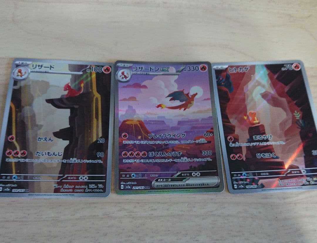 3枚セット　ヒトカゲ、リザード　ARリザードンex SR SAR