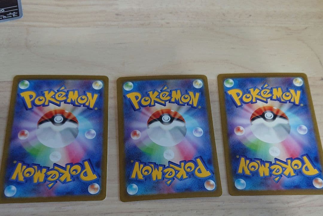 3枚セット　ヒトカゲ、リザード　ARリザードンex SR SAR