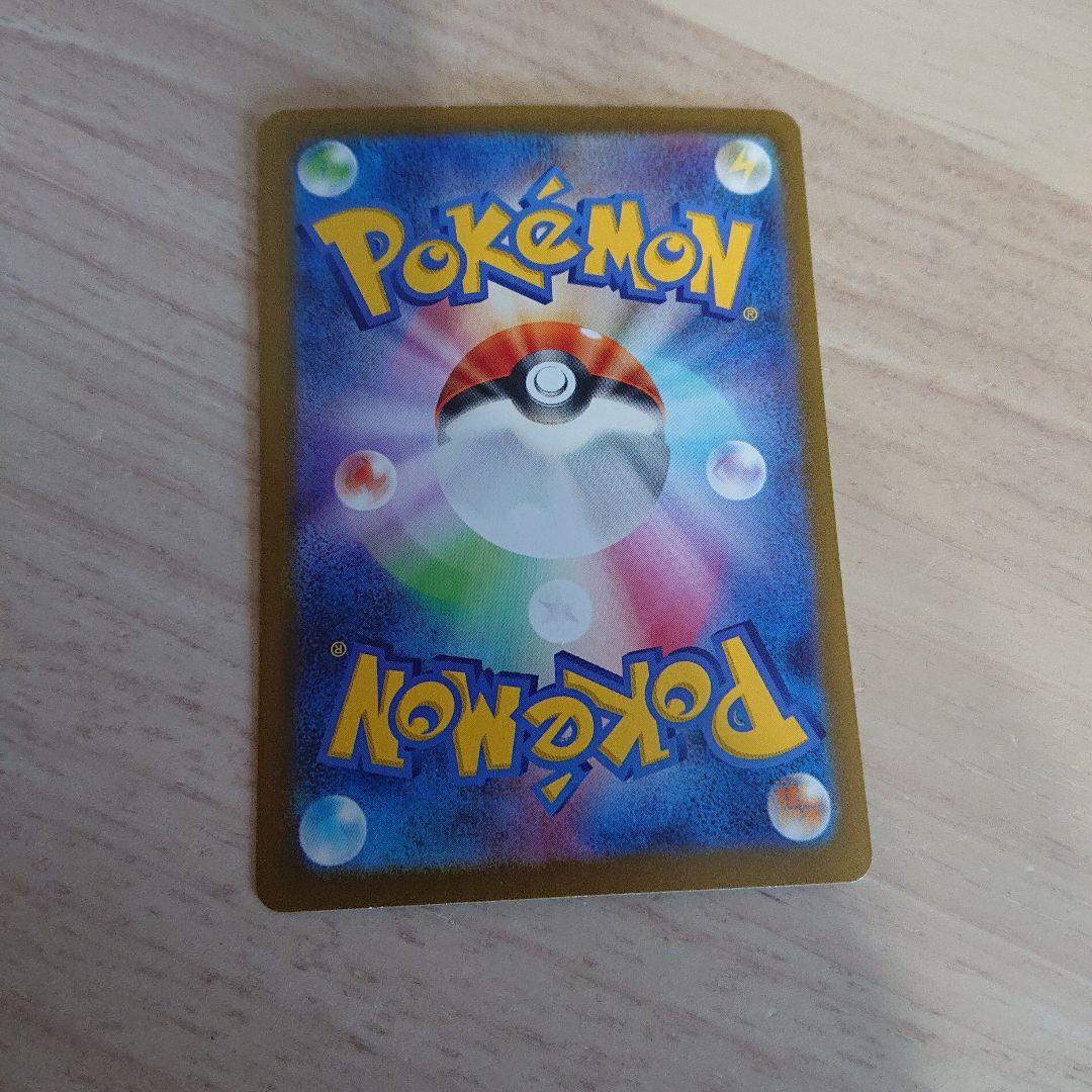 3枚セット　ヒトカゲ、リザード　ARリザードンex SR SAR