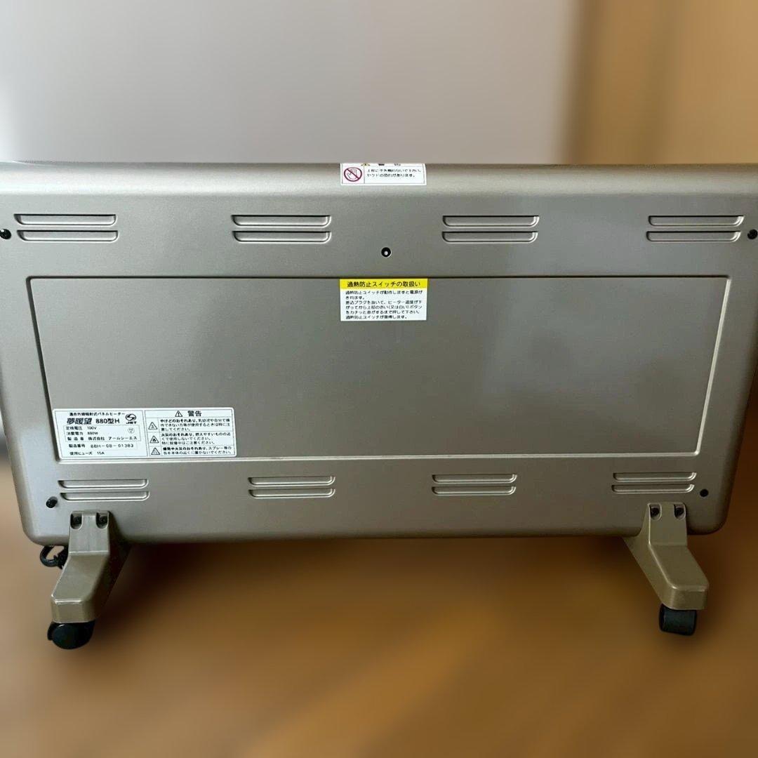夢暖望 880型H 遠赤外線パネルヒーター　夢暖房