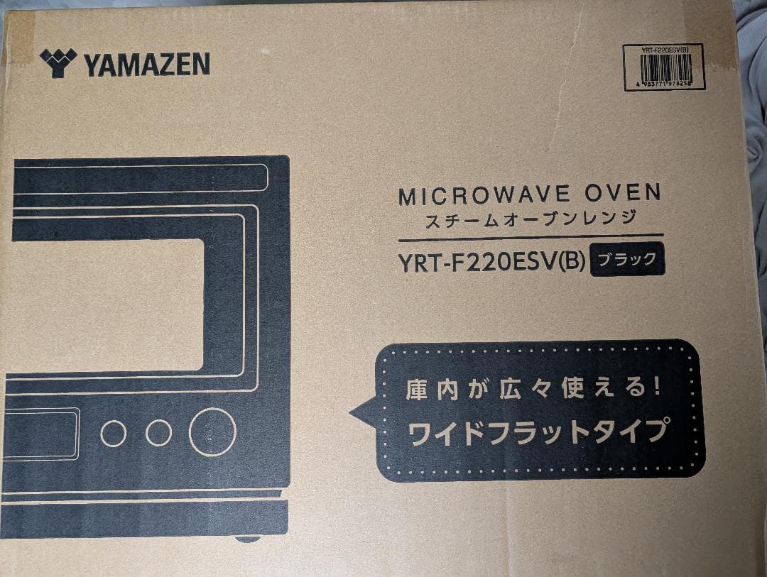 ☆新品☆山善 YAMAZEN オーブンレンジ 22L YRT-F220ESV