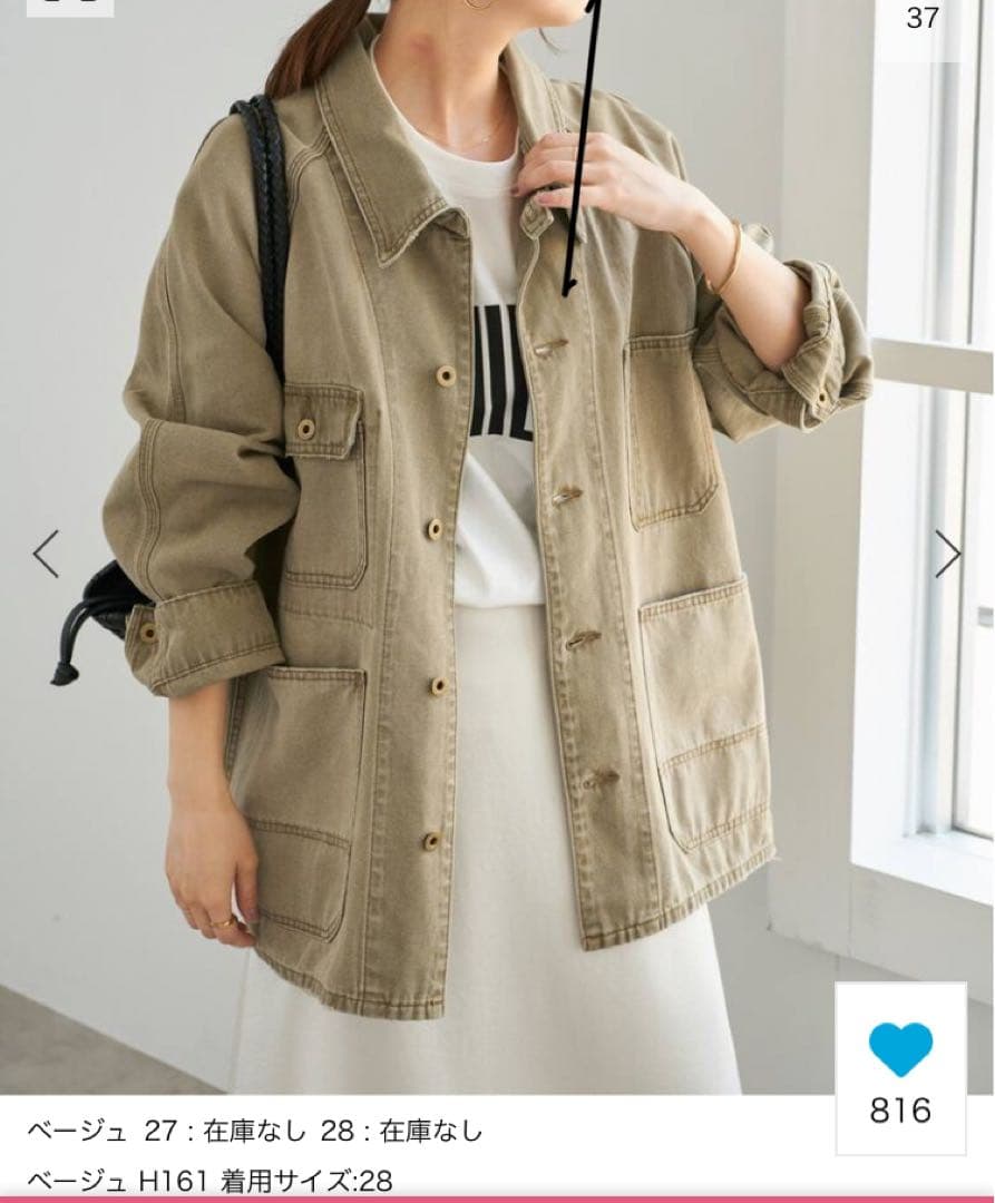 Spick and span 5 1/2DUCKカバーオール　27 ベージュ