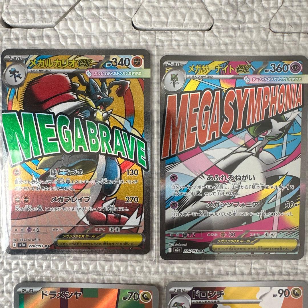 ま*る様 ポケモンカード　AR MAまとめ売り　メレシー　コダック　ケルディオ