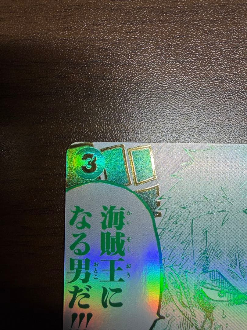 ワンピースカード ゾロ 3周年プロモ