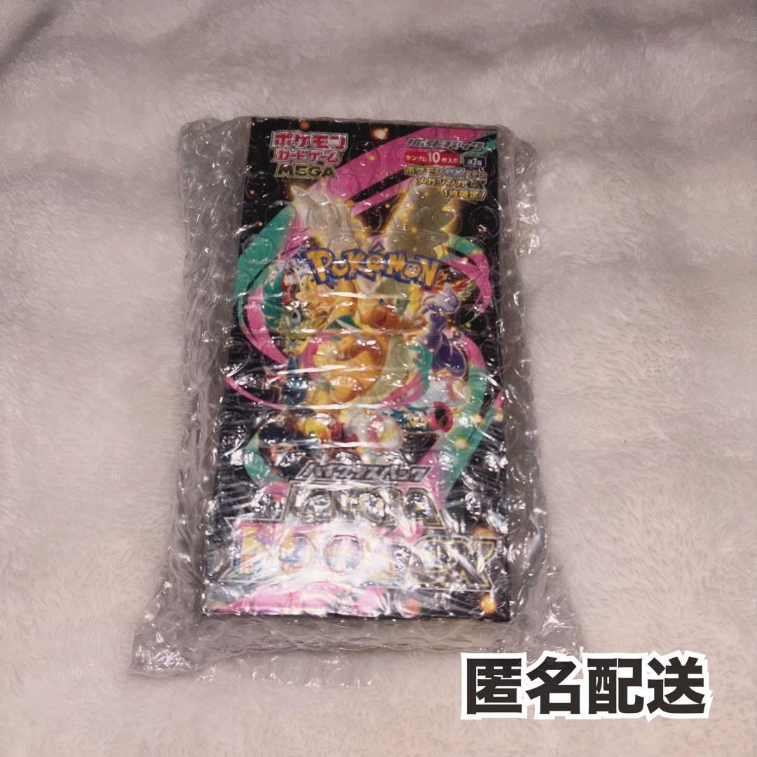MEGAドリームex シュリンク付き　新品未開封品　ポケモンカード