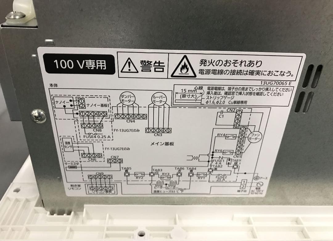 Panasonic FY-13UG6V バス換気乾燥機