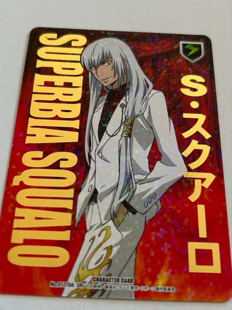 家庭教師ヒットマンREBORN！CCG URスクアーロ