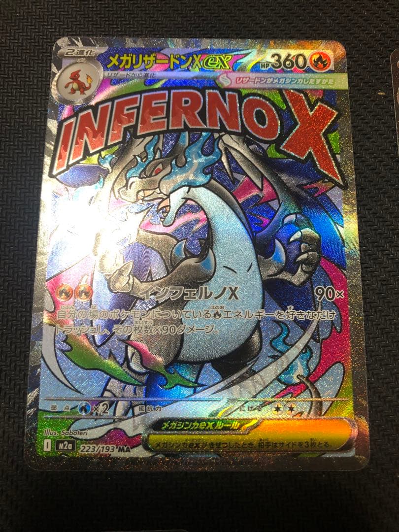 MEGAドリームex MAコンプリート10種