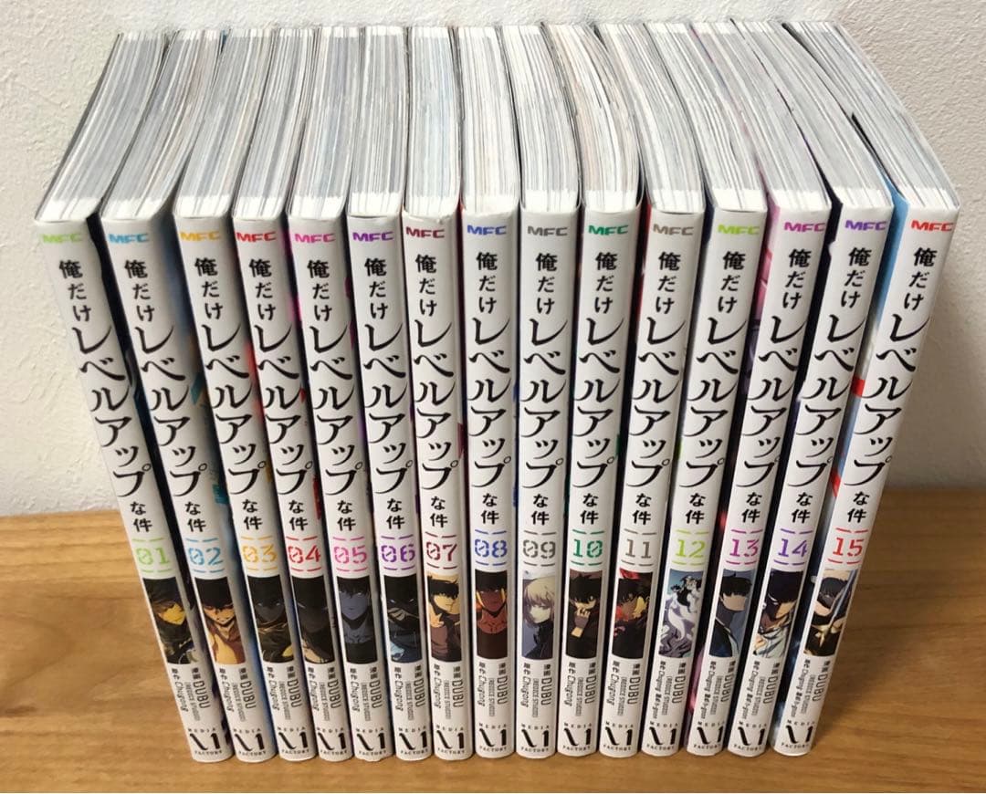 俺だけレベルアップな件　1巻〜15巻　15冊セット