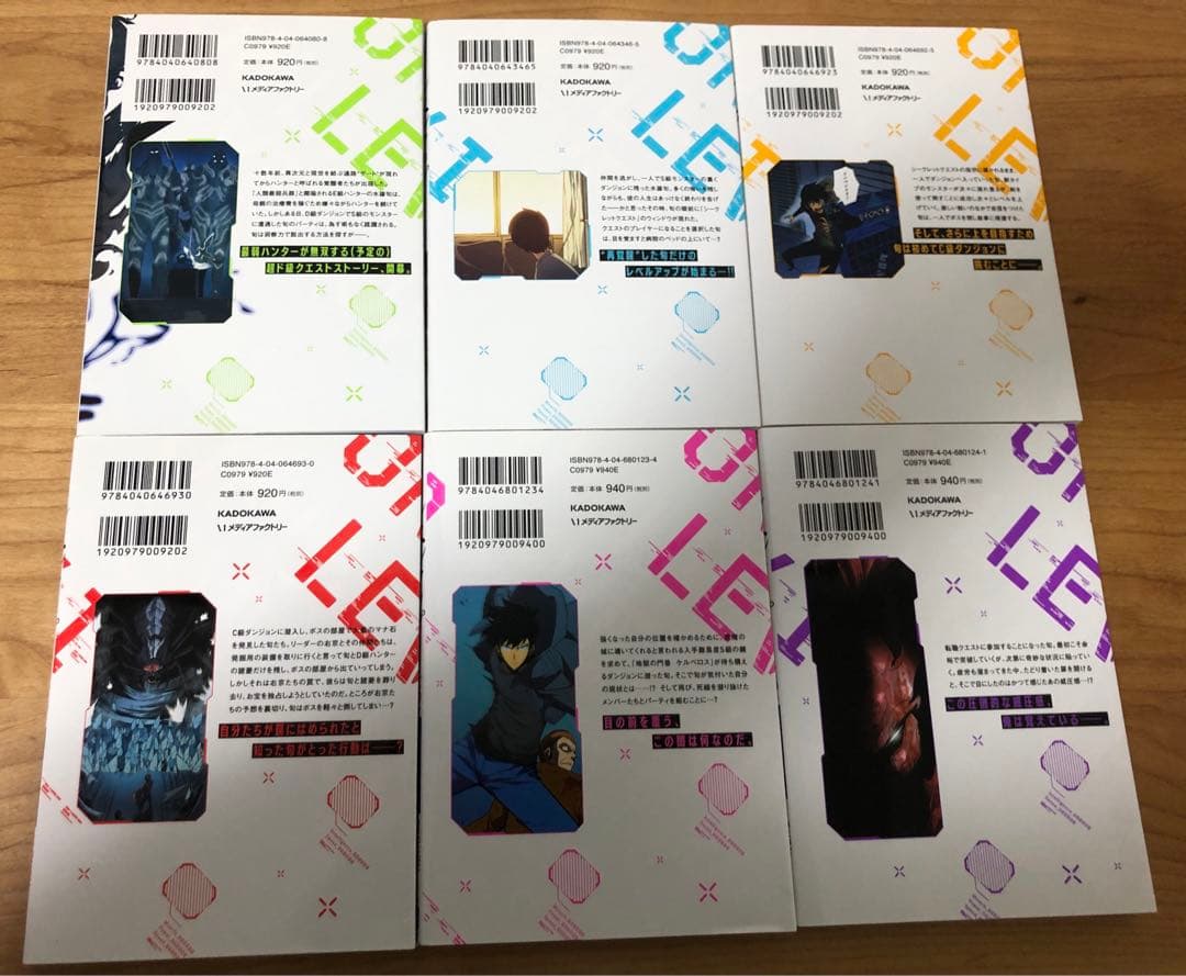 俺だけレベルアップな件　1巻〜15巻　15冊セット