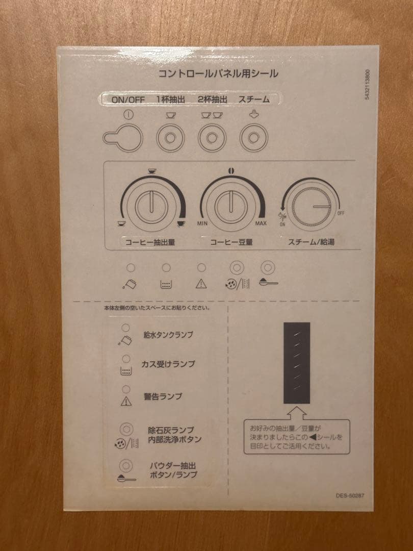 デロンギ全自動エスプレッソマシン　Mod.EAM1000BJ 家庭用