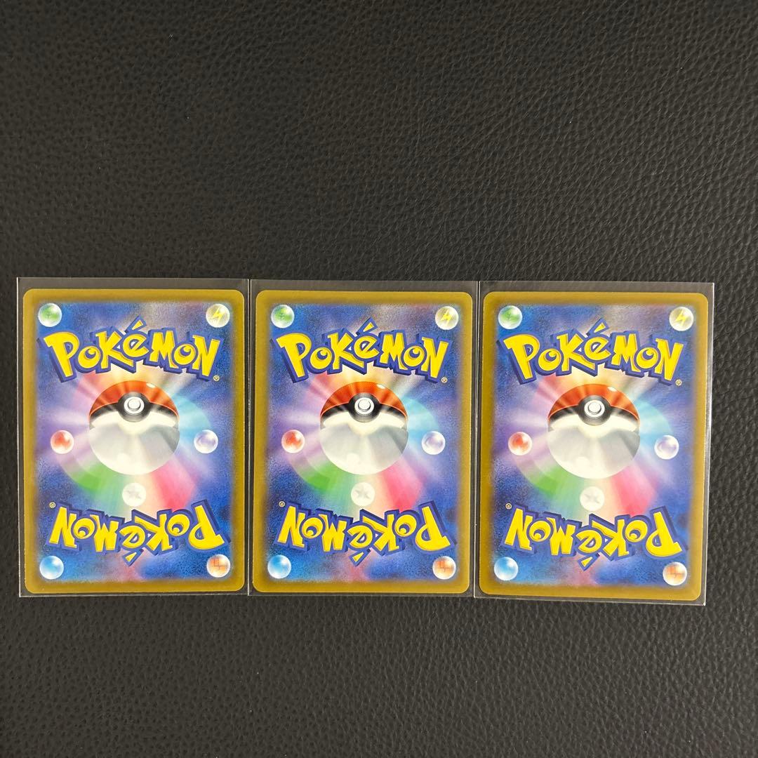 ポケモンカード　モンスターボール 25th 3枚セット　25周年記念