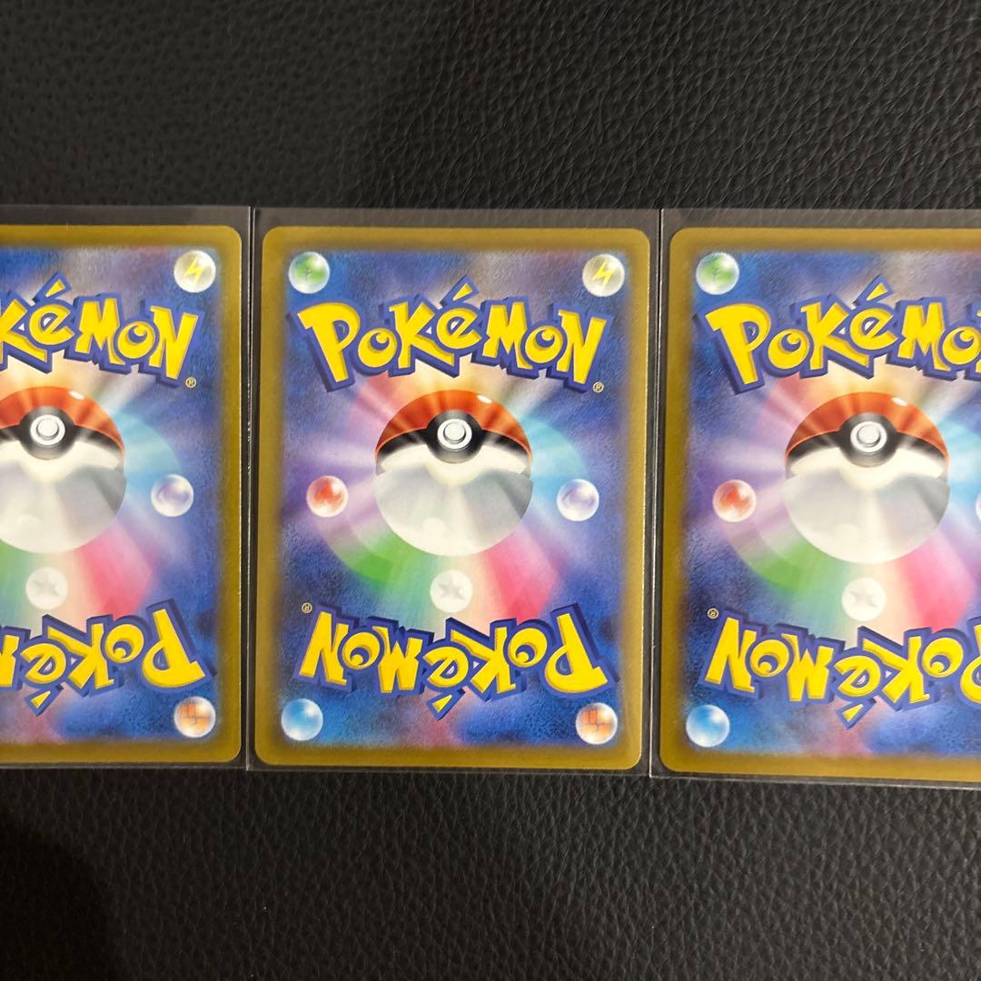 ポケモンカード　モンスターボール 25th 3枚セット　25周年記念