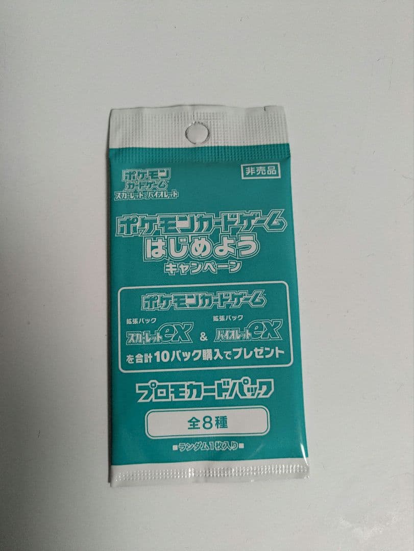 ポケモンカードゲーム シャイニートレジャーex ボックス おまけ付き