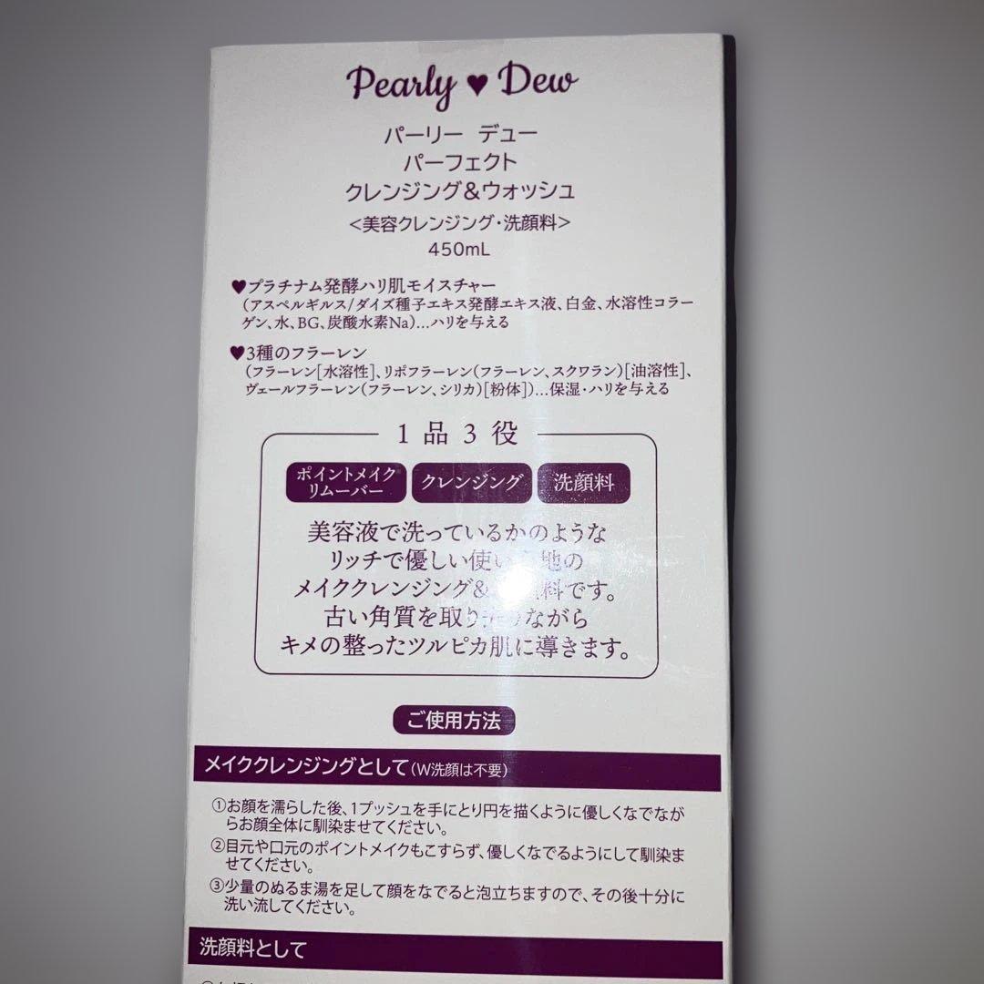 Pearly Dew パーフェクトクレンジング 450ml & 150ml