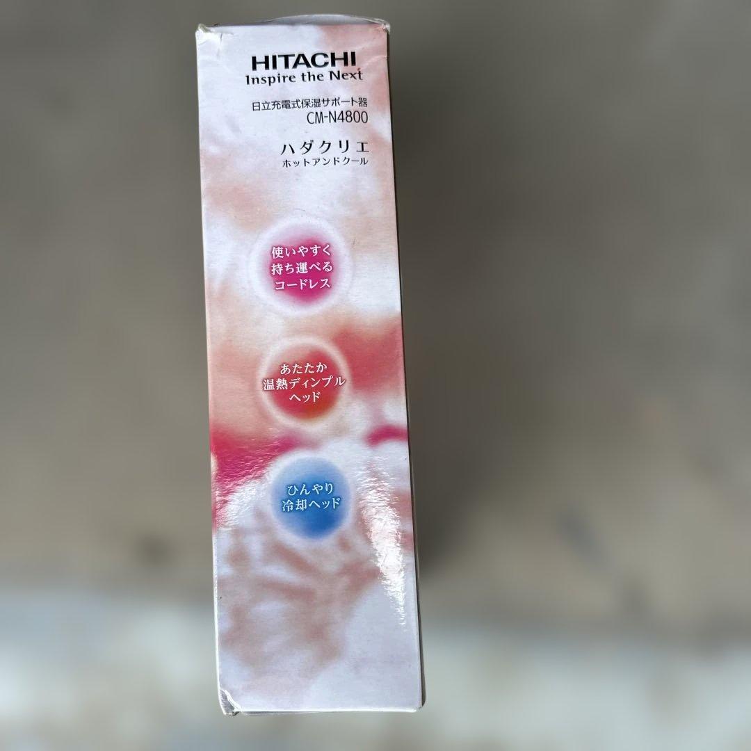 新品未使用 HITACHI HADACRIE ハダクリエ CM-N4800