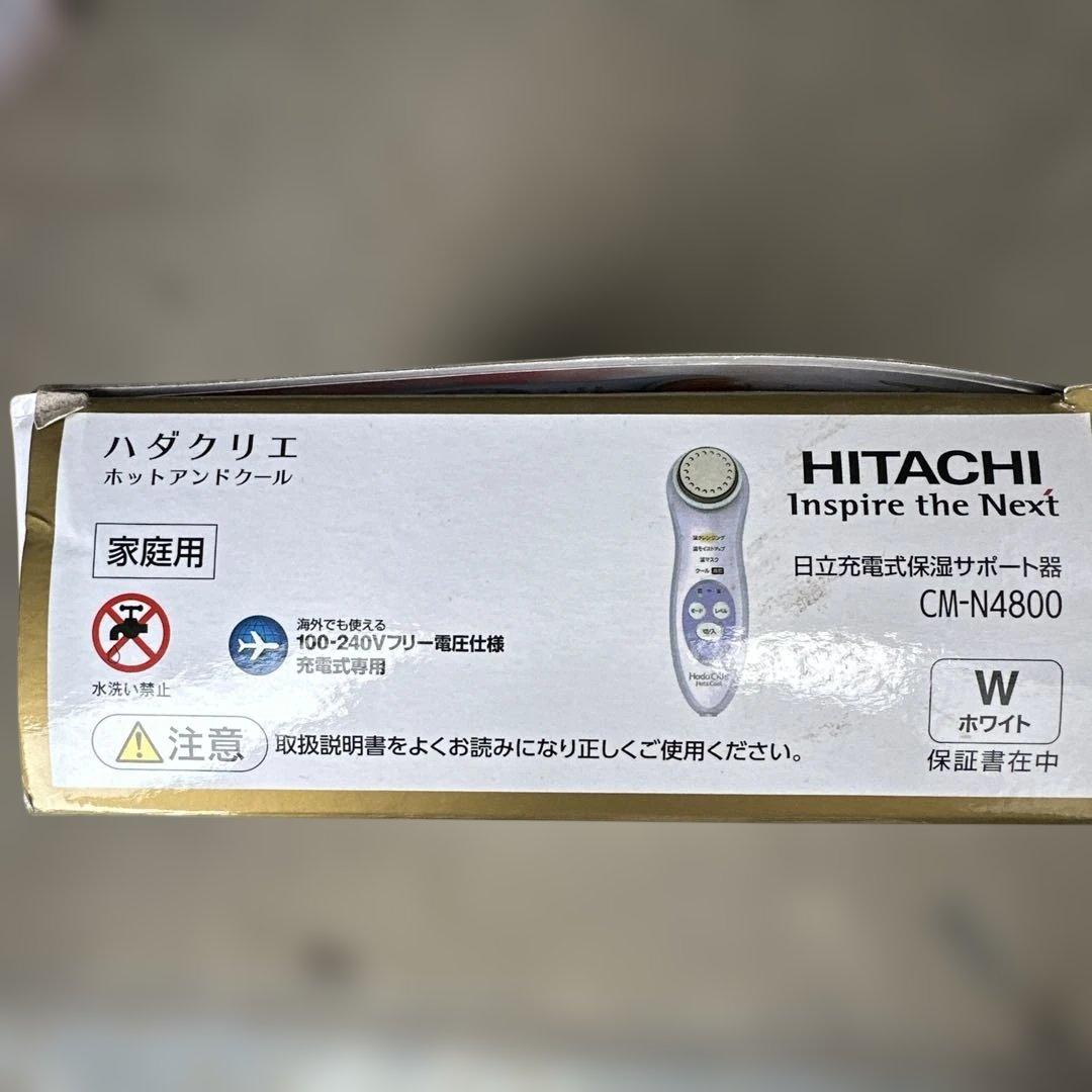 新品未使用 HITACHI HADACRIE ハダクリエ CM-N4800