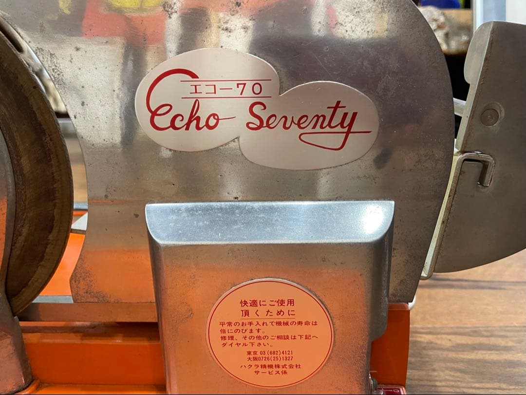ハクラ精機 Echo Seventy エコー70 食パン一枚切スライサー 中古品