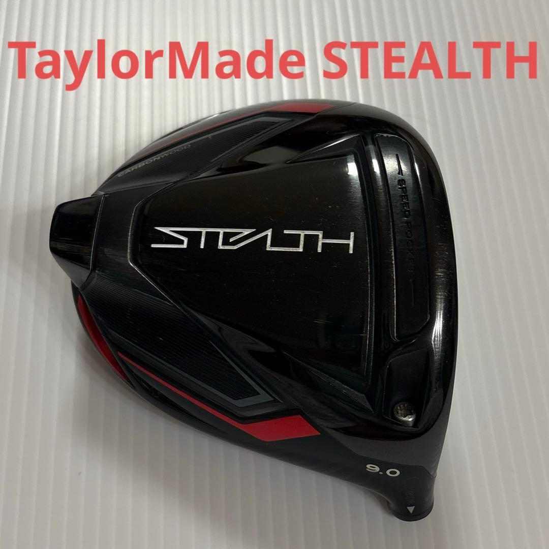 ★セール実施中★【ヘッドのみ】テーラーメイド　ステルス　ドライバー 9度