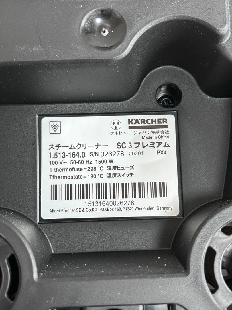 Kärcher SC3 EASYFIXプレミアム　スチームクリーナー ケルヒャー