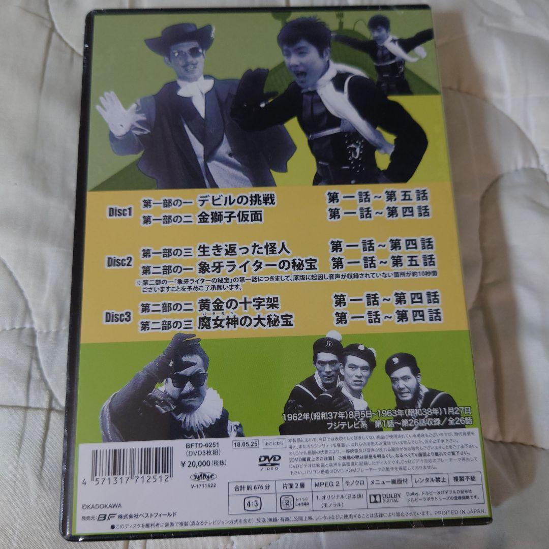 少年ジェット DVDーBOX1,2,&新少年ジェットの 全3巻セット。