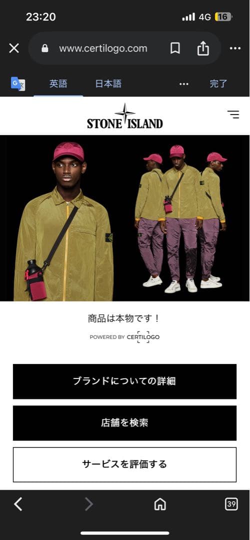 STONE  スウェット黒 新品未使用