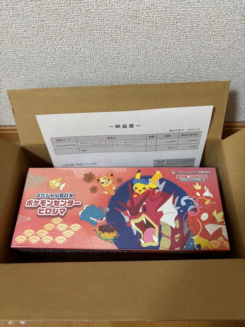 未開封ポケモンセンター スペシャルBOXヒロシマ　シュリンク付き　納品書付き