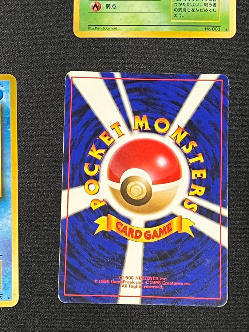 とりかえっこプリーズ　リザードン、カメックス、フシギバナ