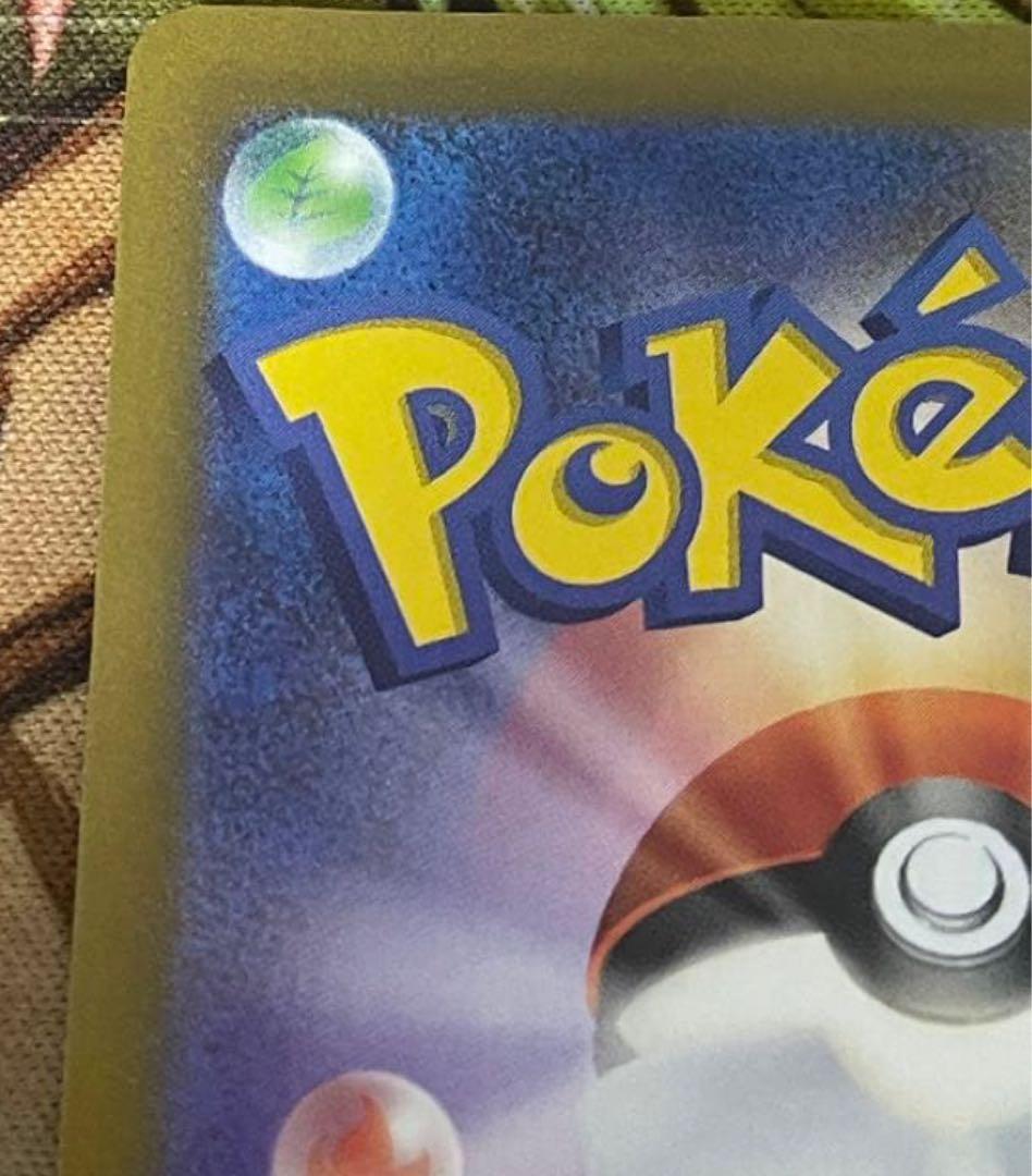 きなこ　ルギア V SA