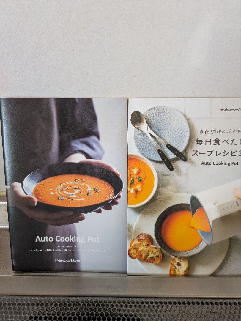 レコルト自動調理ポット　IH鍋