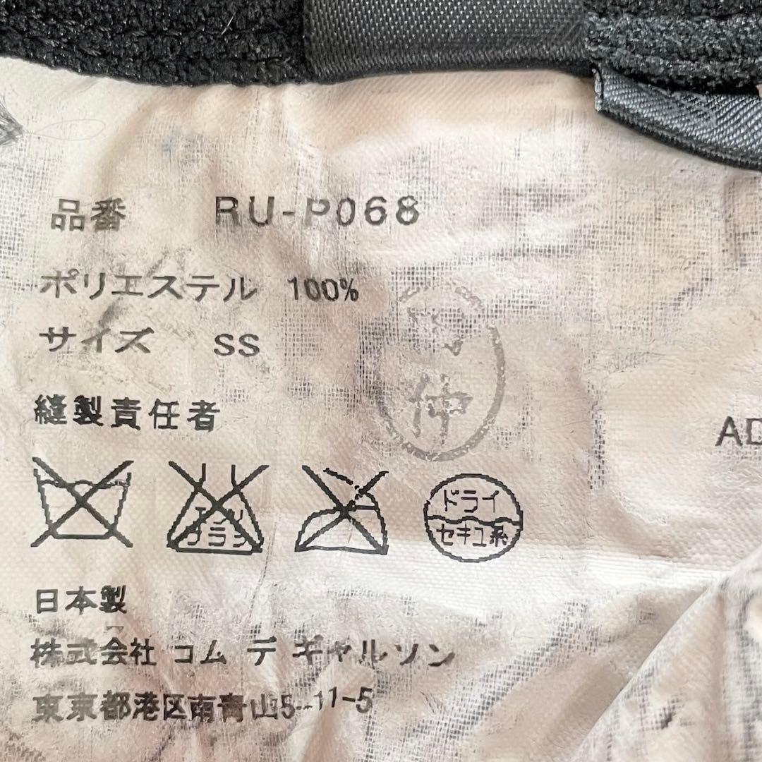 コムデギャルソン　サルエルパンツ・ロング・ペンギン・製品染め・エステルギャバ