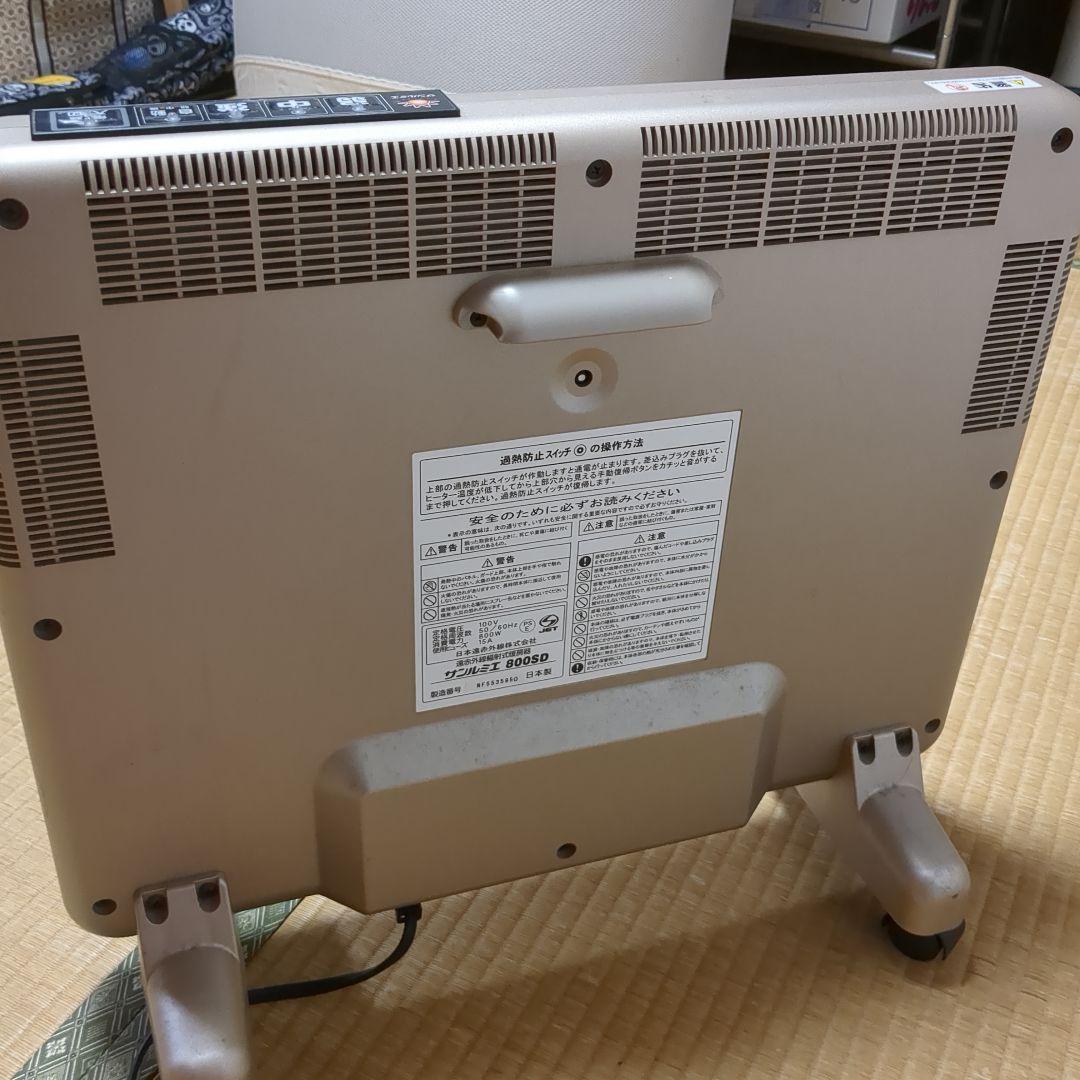 サンルミエ　 800SD　赤外線暖房器
