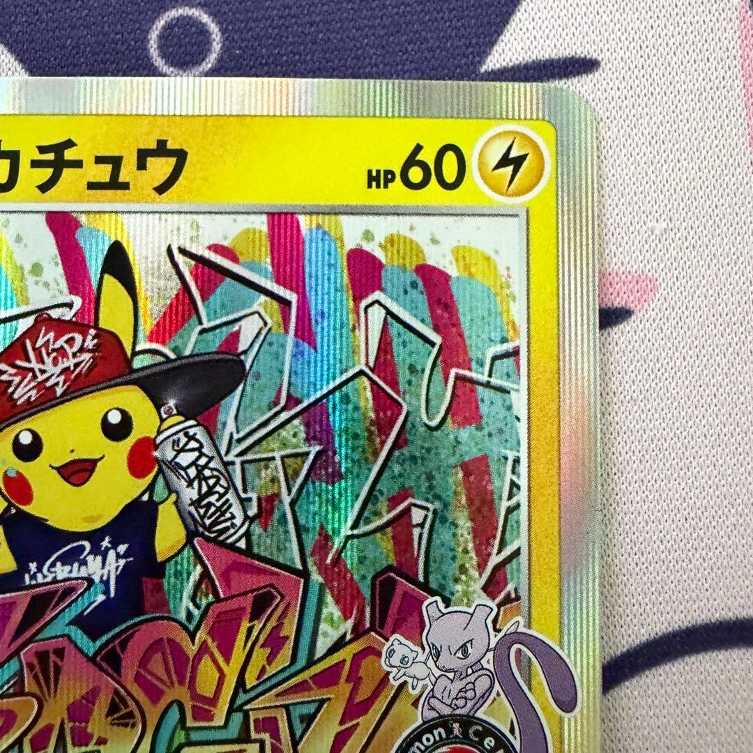 【ポケカ】ポケモンカードゲーム　プロモカード　シブヤのピカチュウ