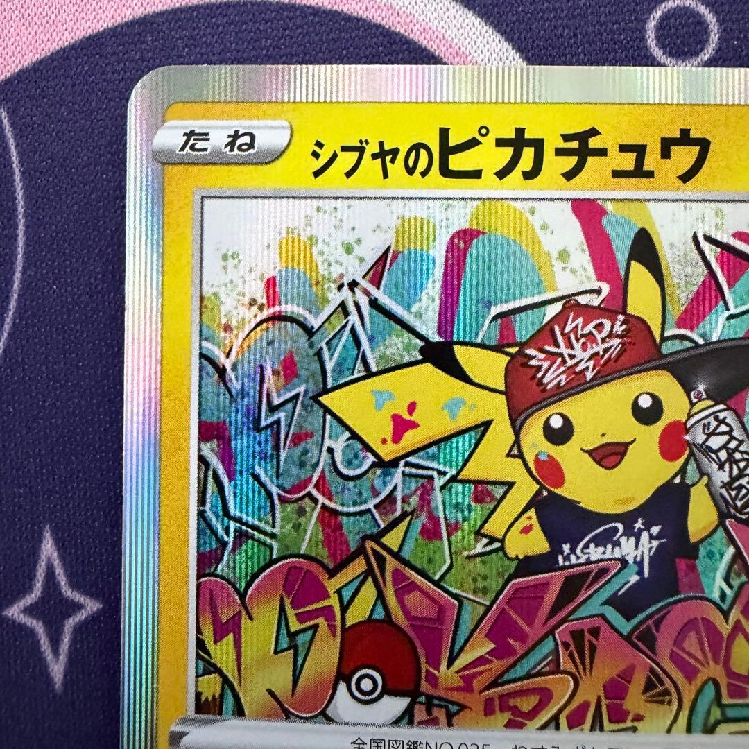 【ポケカ】ポケモンカードゲーム　プロモカード　シブヤのピカチュウ
