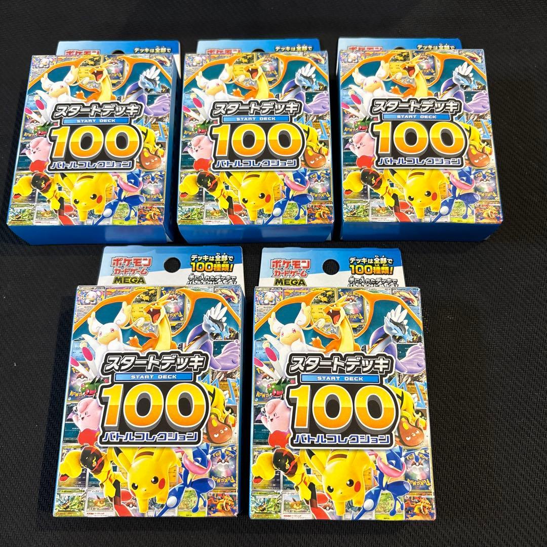 【スタートデッキ 100 】未開封5個セット