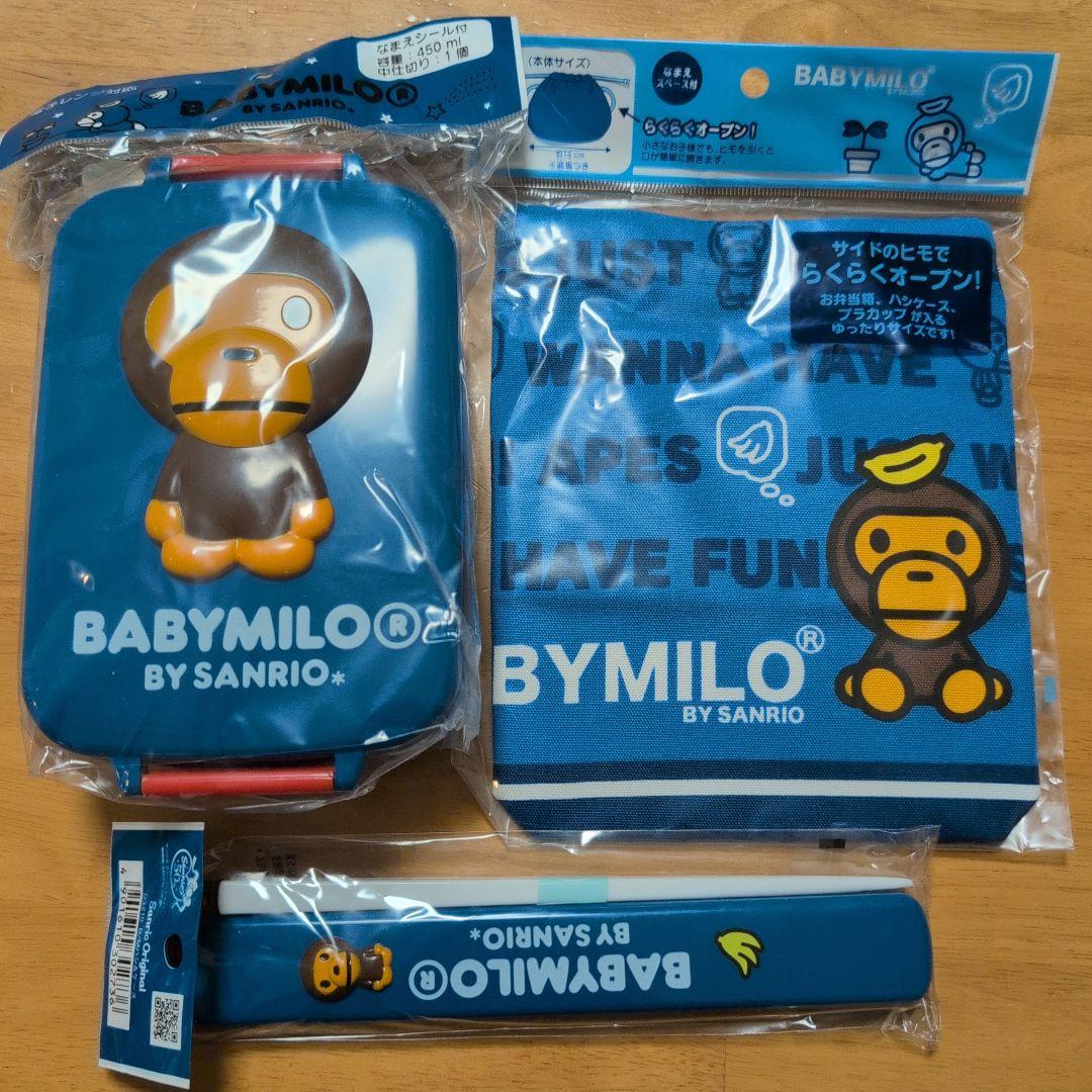 BABY MlLO ベビーマイロ　お弁当セット