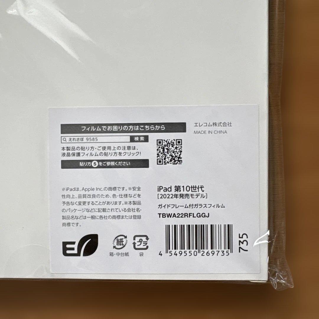 iPad A16 (第11世代) 128GB+ ケース＋フィルムのセット