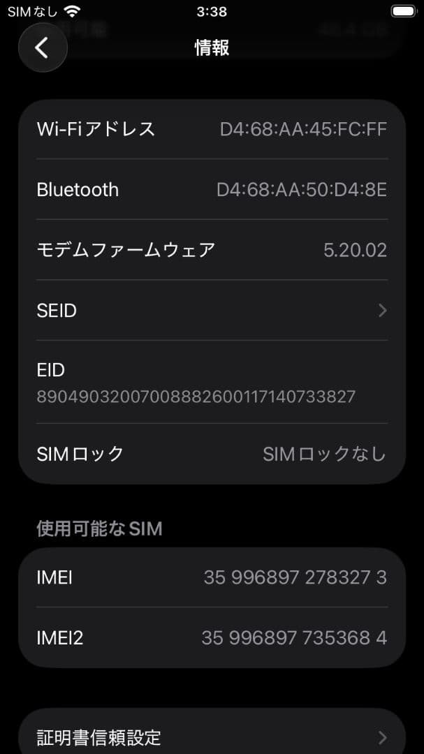 iPhone SE (第3世代) 64GBミッドナイト SIMフリー