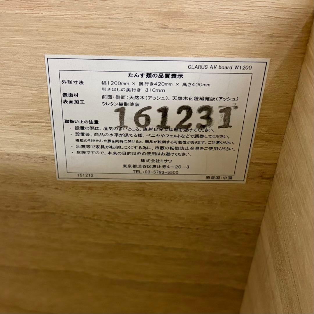 unico CLARUS ウニコ クラルス テレビボード テレビ台 ローボード