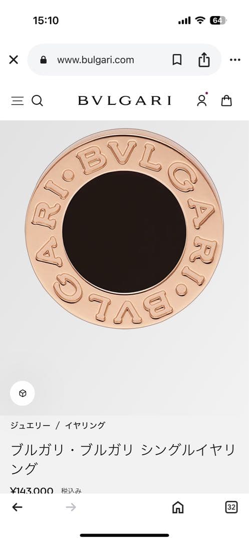 Bvlgari ブルガリ・ブルガリ シングルイヤリング