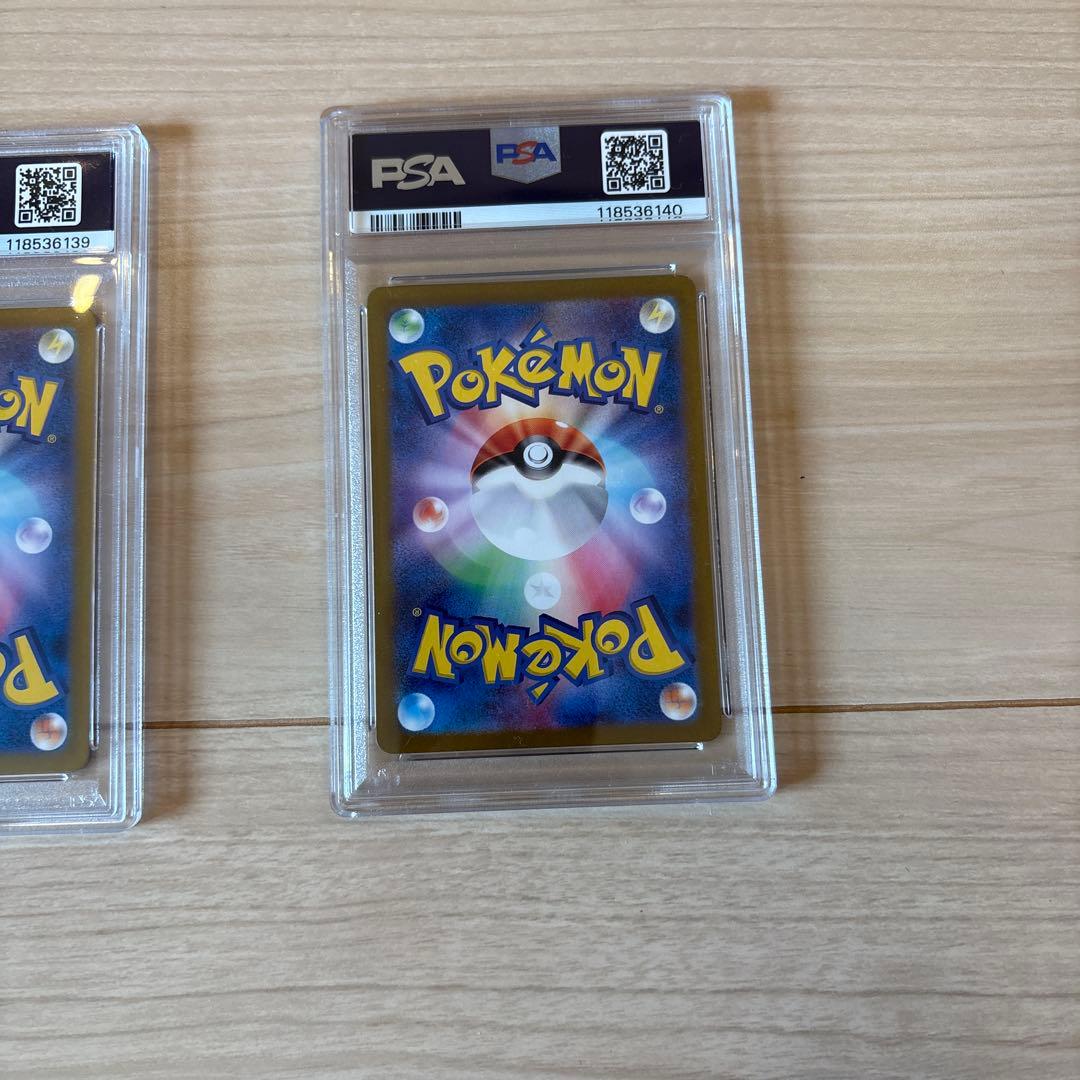 【PSA10連番】シキジカ　メブキジカ　AR SV5M サイバージャッジ