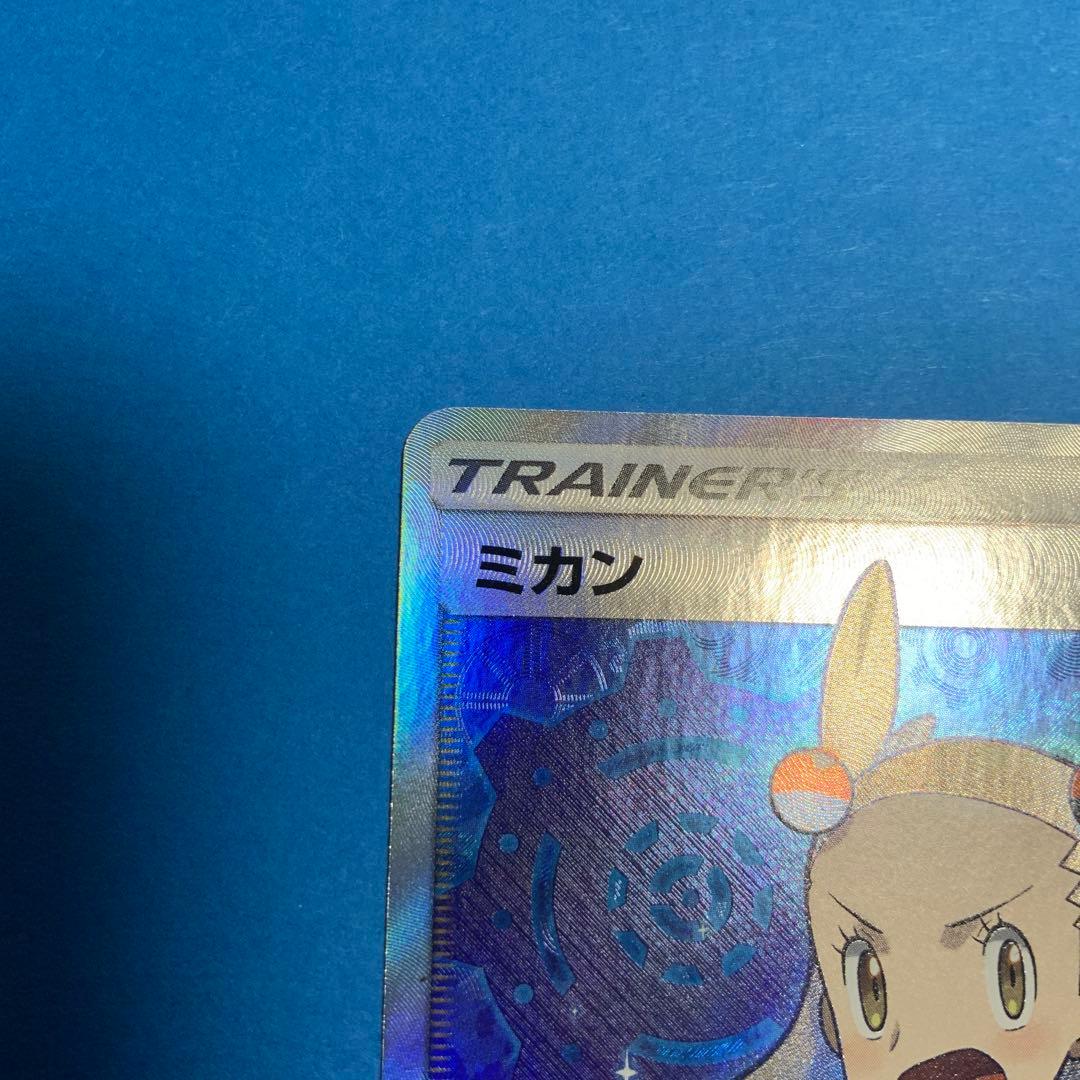 ミカン　SM8a　058/052　SR