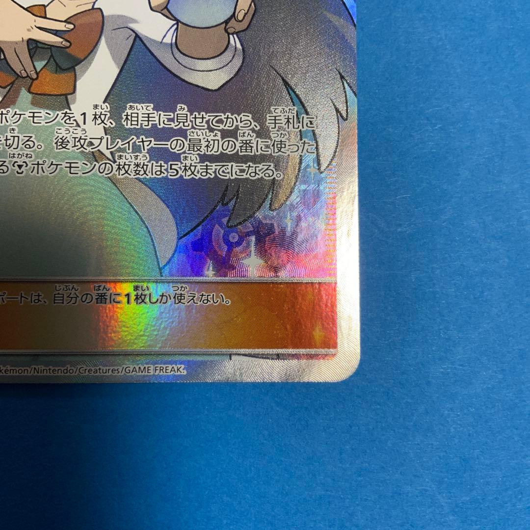 ミカン　SM8a　058/052　SR