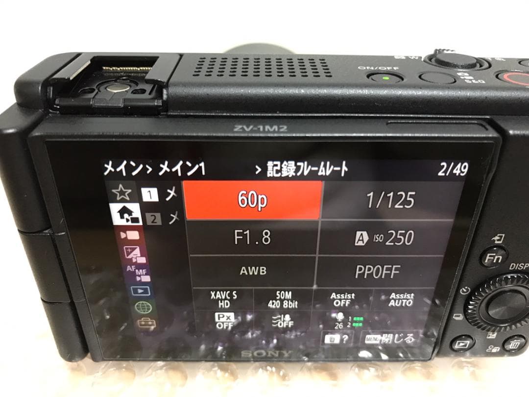 美品 SONY VLOGCAM ZV-1M2G ブラック グリップキット セット