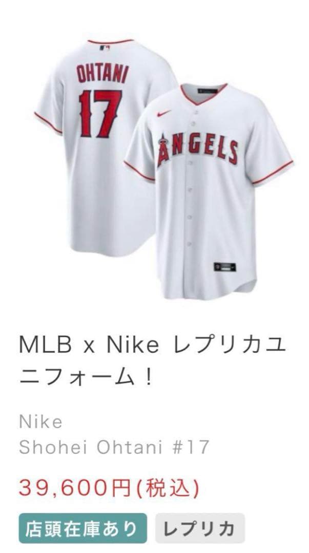 【正規品・タグ付き新品】大谷翔平選手　エンゼルス　レプリカユニフォーム　M