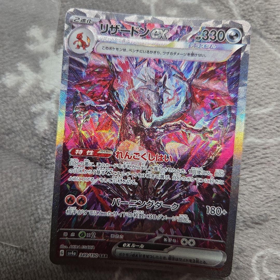 リザードンEX ポケモンカード 330HP