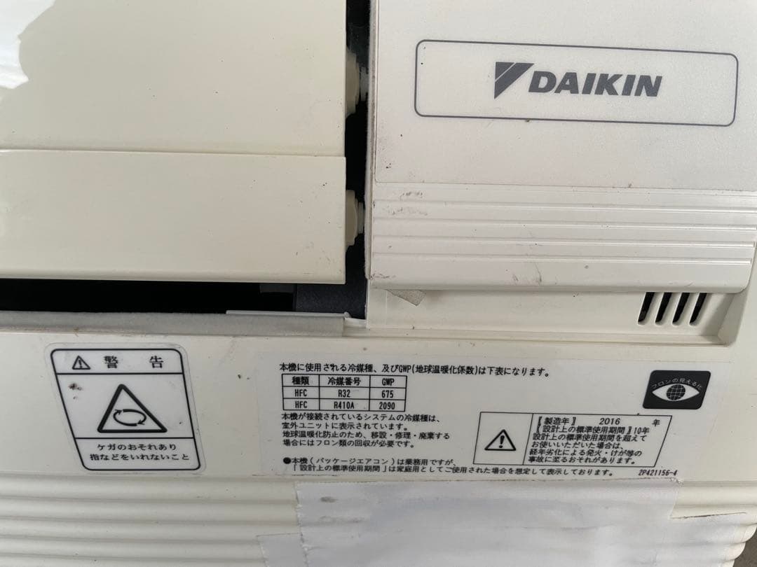 DAIKIN 200v エアコン　業務用