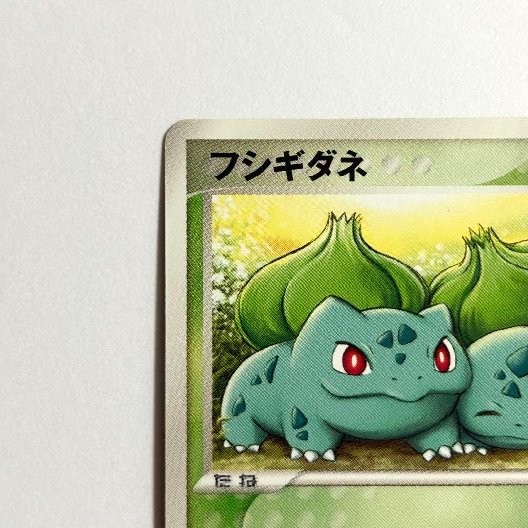 【美品】フシギダネ マスターキット 001/015