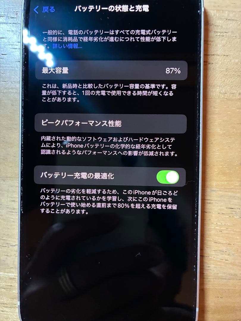 Apple iPhone 13 ホワイト 128GB SIMフリー　即日配送