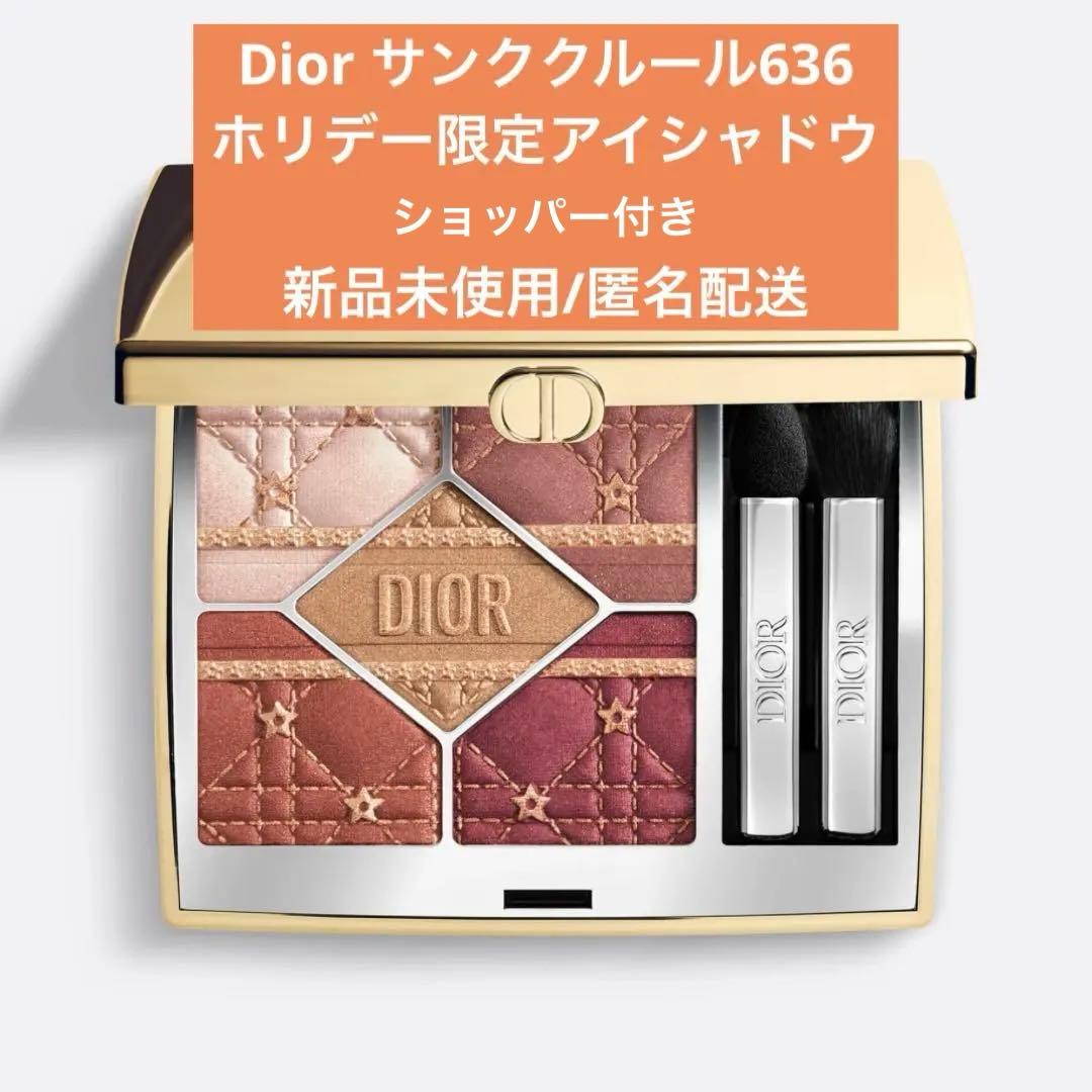 ディオールショウサンククルール ホリデー コレクション636ファイアリーサーカス